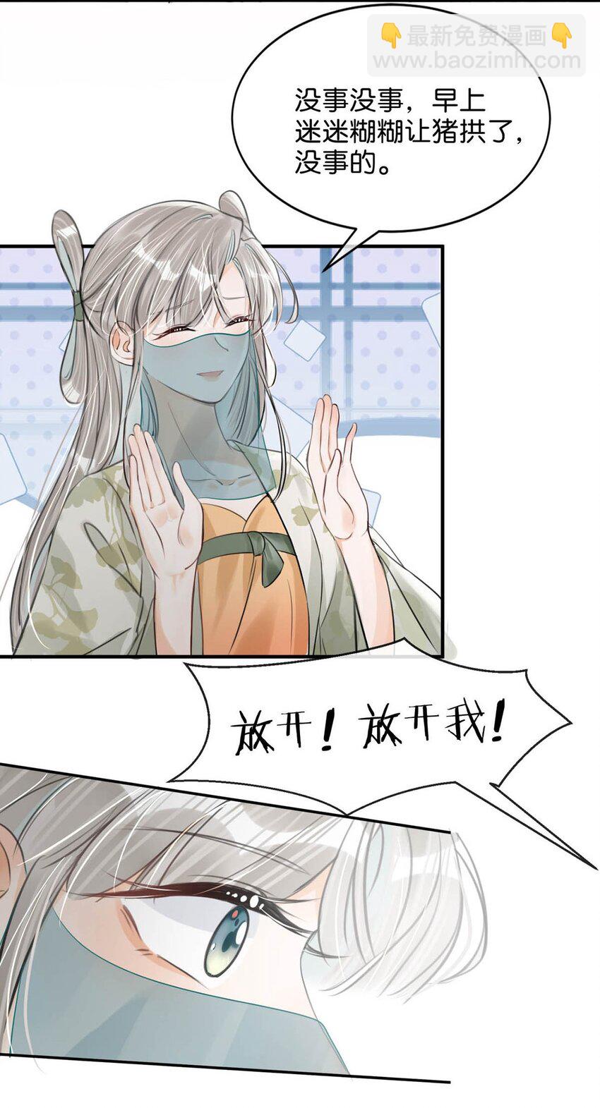 045 抓紧我，跟着我走。-第51话