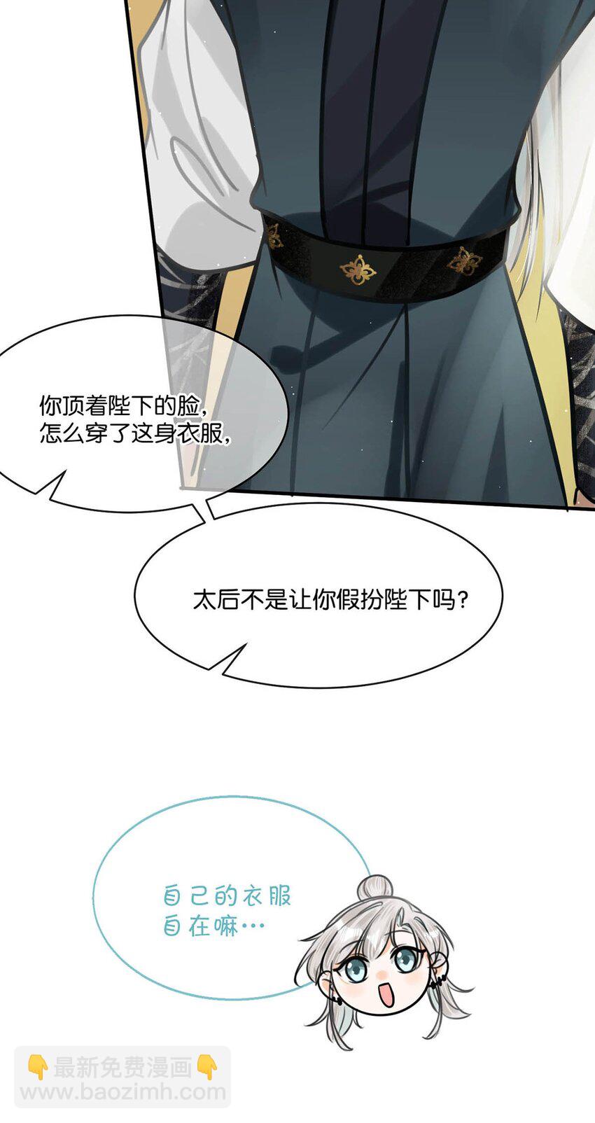 047 卫大人咳血啦！-第53话