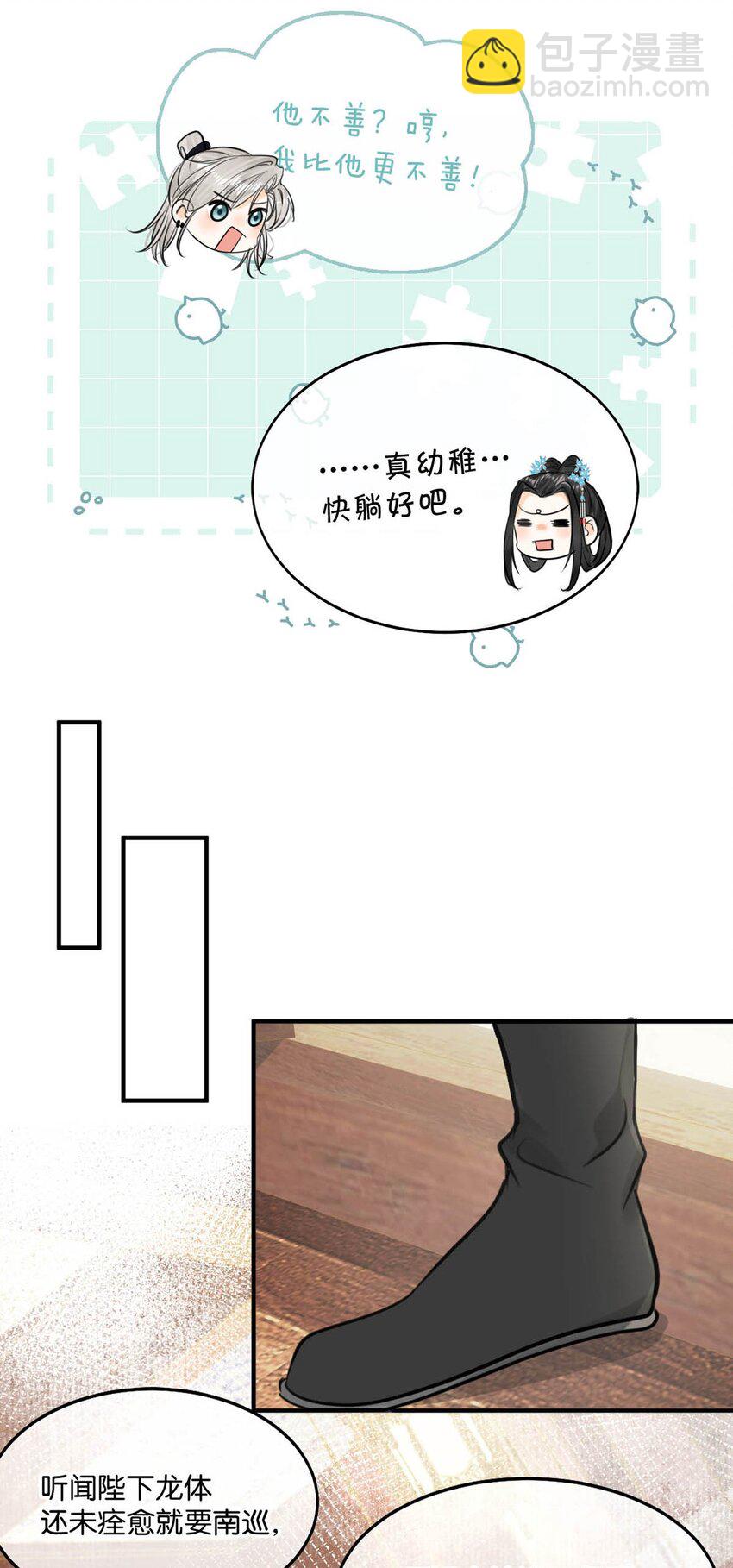 047 卫大人咳血啦！-第53话
