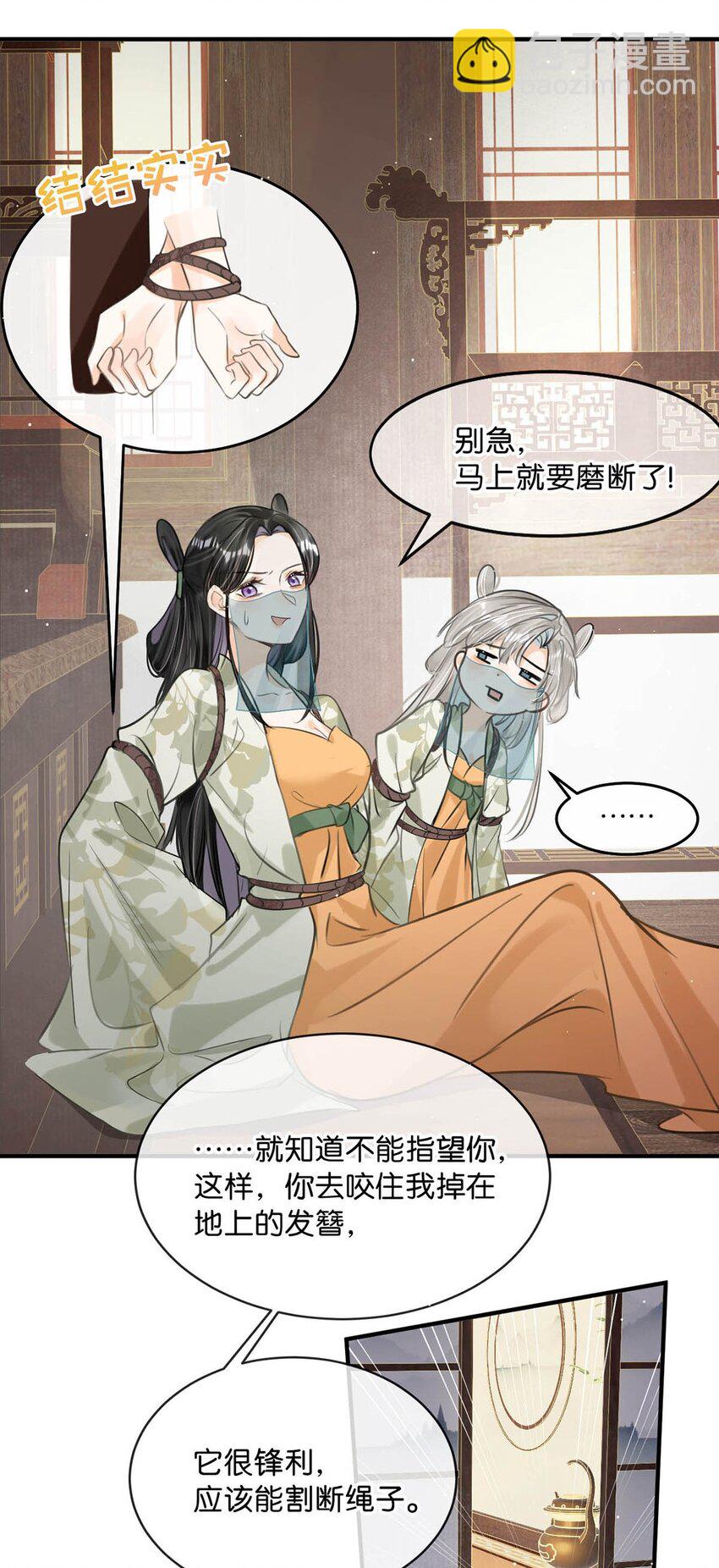 047 卫大人咳血啦！-第53话