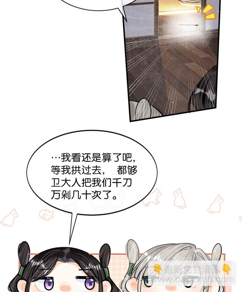 047 卫大人咳血啦！-第53话