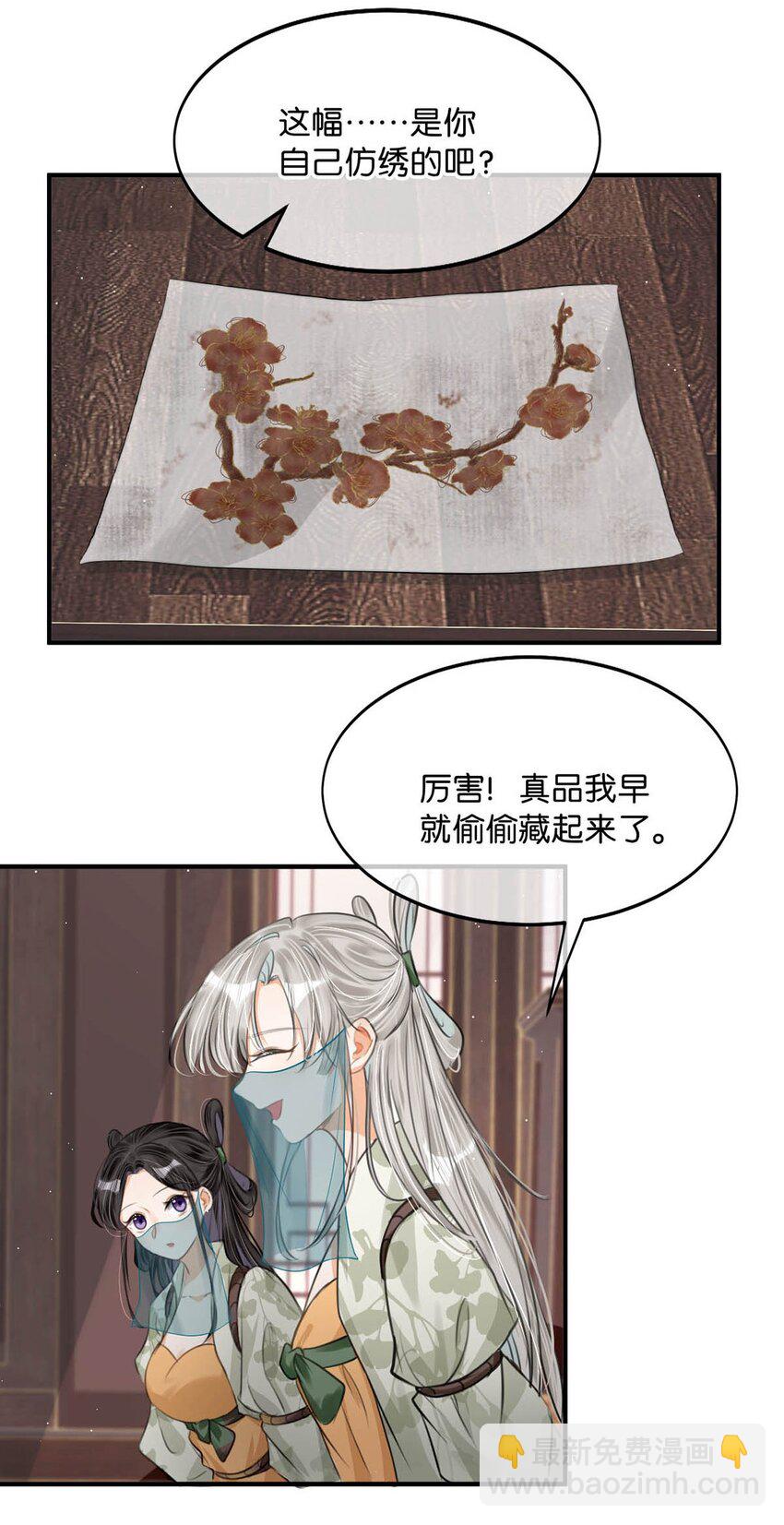 047 卫大人咳血啦！-第53话