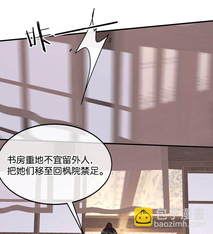 047 卫大人咳血啦！-第53话