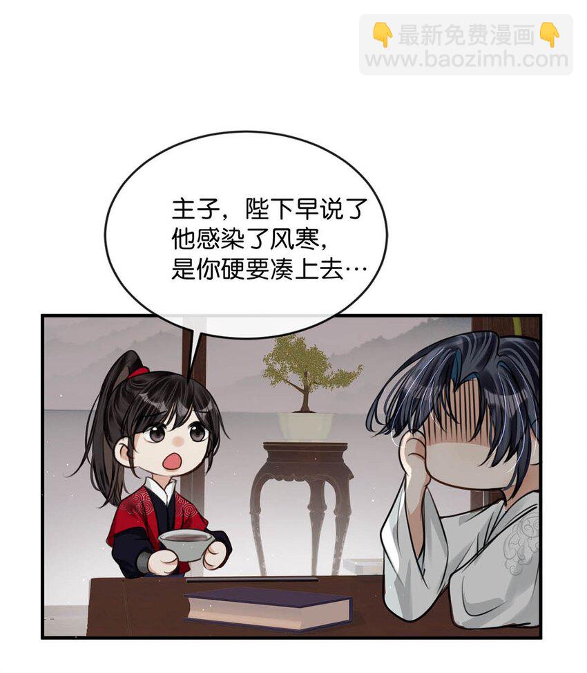 047 卫大人咳血啦！-第53话