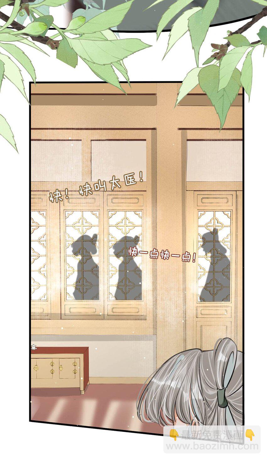 047 卫大人咳血啦！-第53话