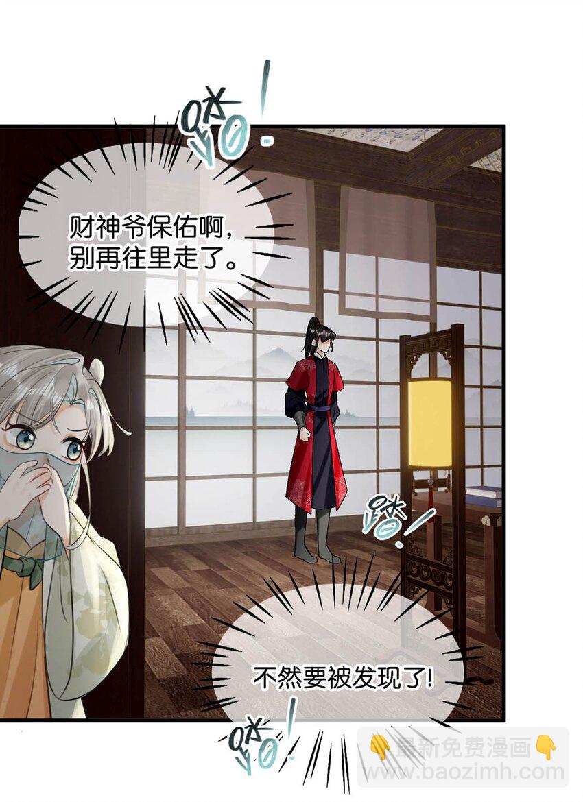 049 蛇终于出洞了。-第55话