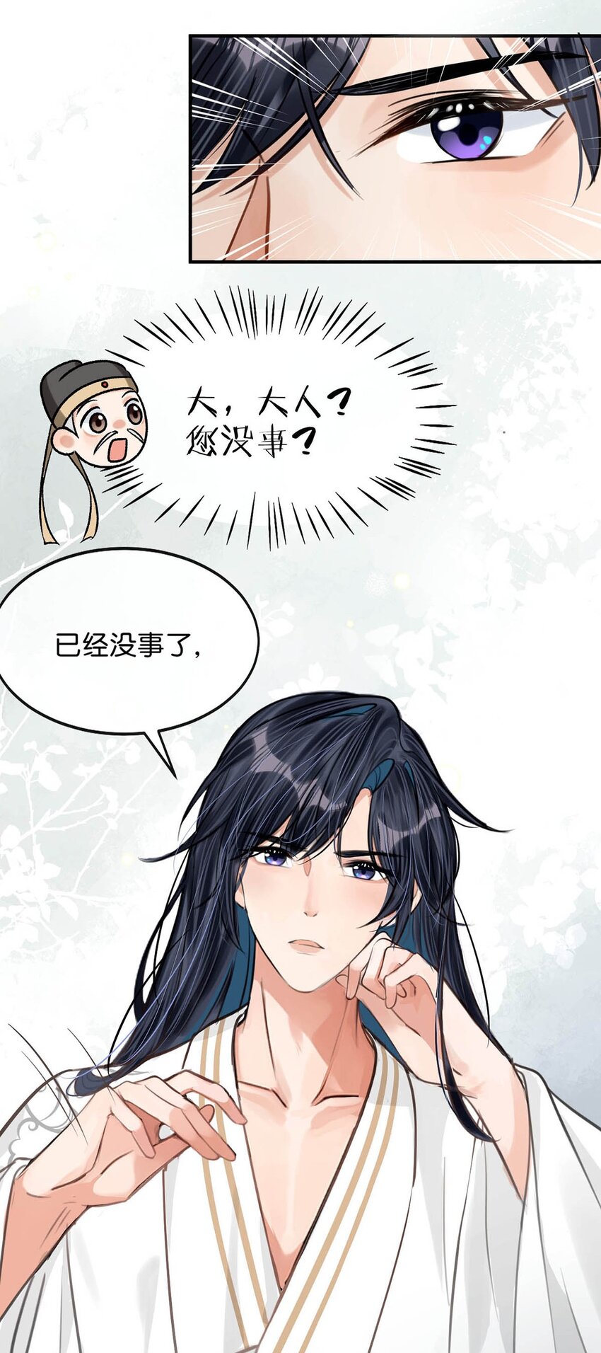 049 蛇终于出洞了。-第55话