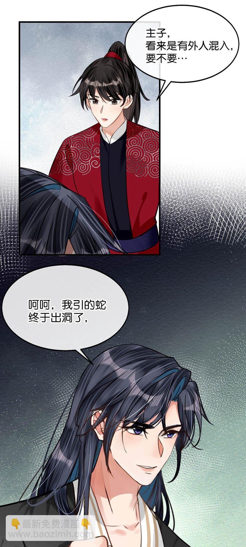 049 蛇终于出洞了。-第55话
