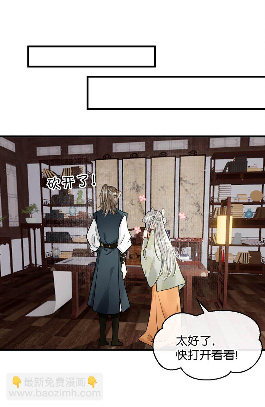 049 蛇终于出洞了。-第55话