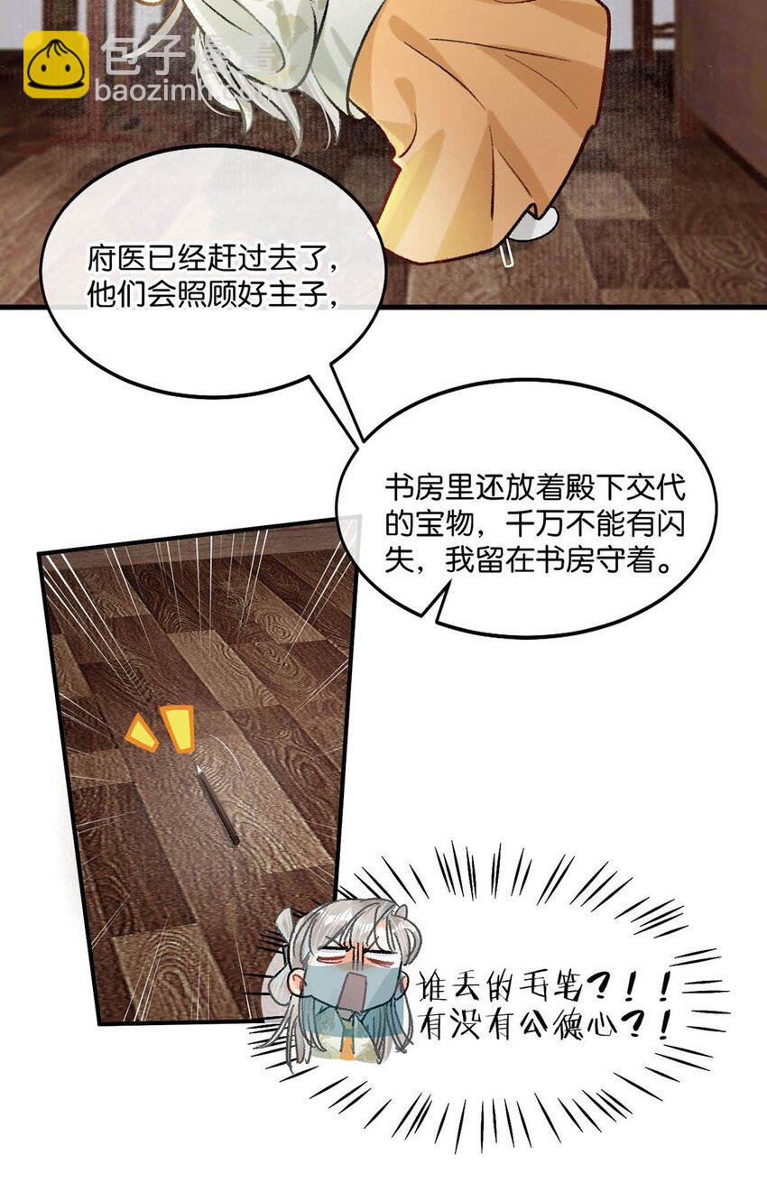 049 蛇终于出洞了。-第55话