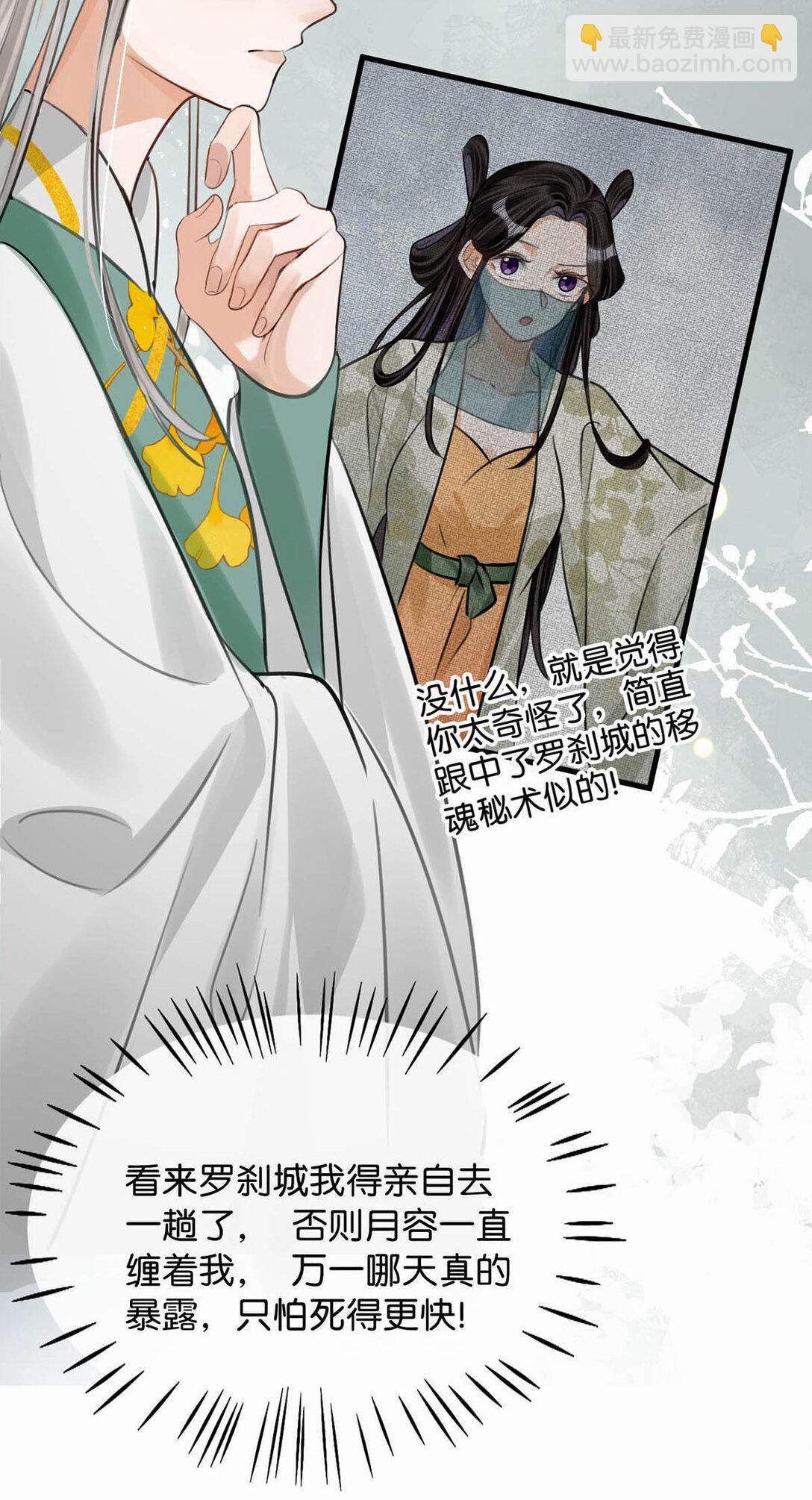051 不会让卫凌有可乘之机！-第57话
