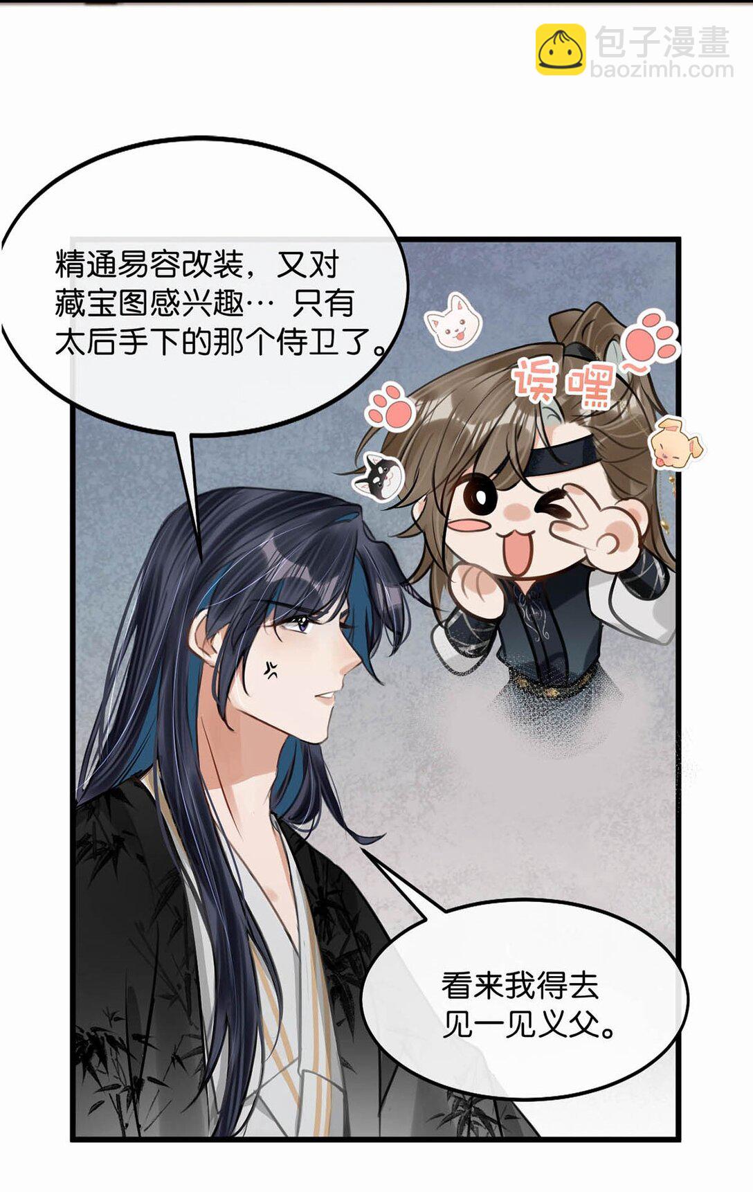 051 不会让卫凌有可乘之机！-第57话