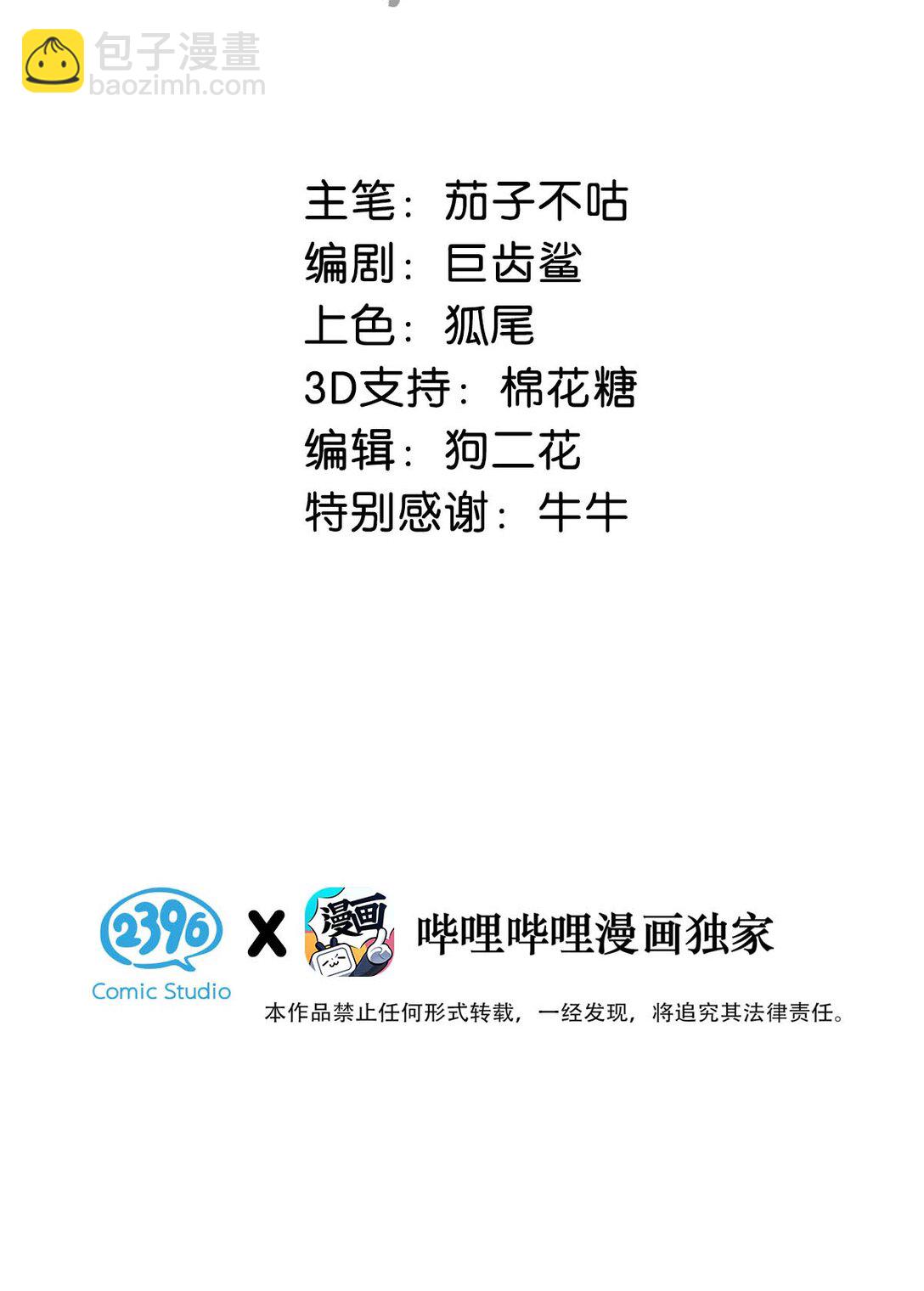 051 不会让卫凌有可乘之机！-第57话