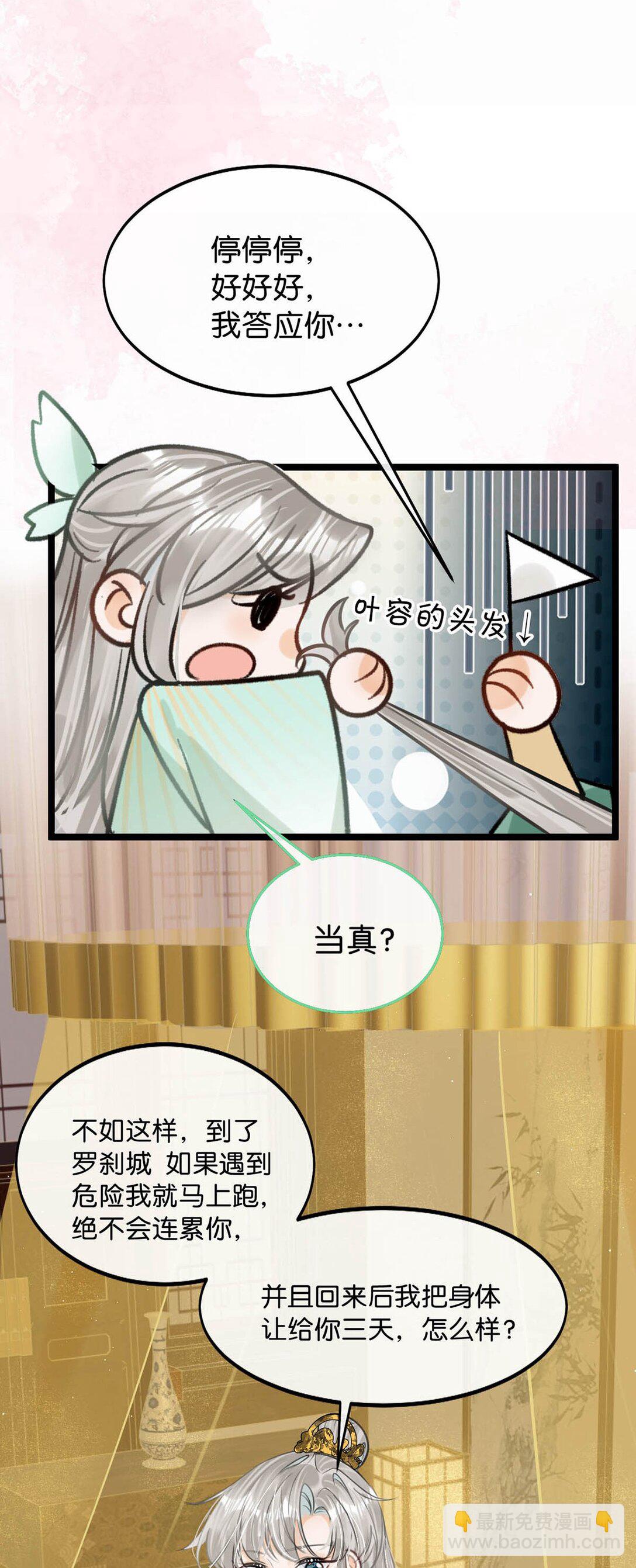 051 不会让卫凌有可乘之机！-第57话