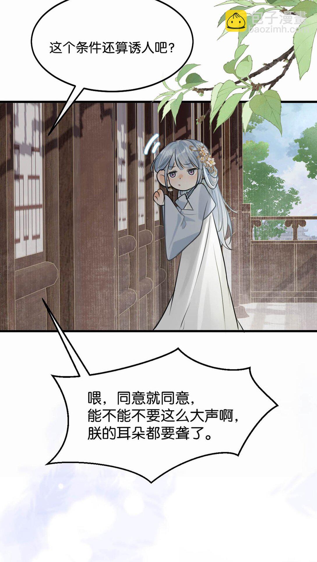 051 不会让卫凌有可乘之机！-第57话