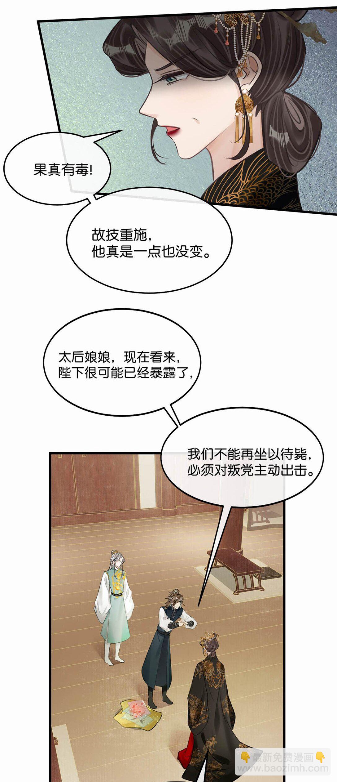 051 不会让卫凌有可乘之机！-第57话