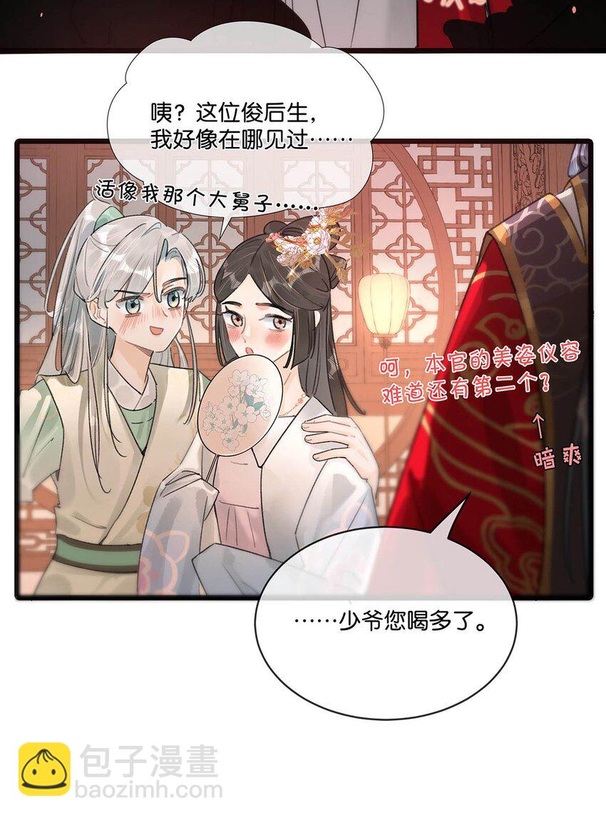 006 非！你！不！娶！-第7话