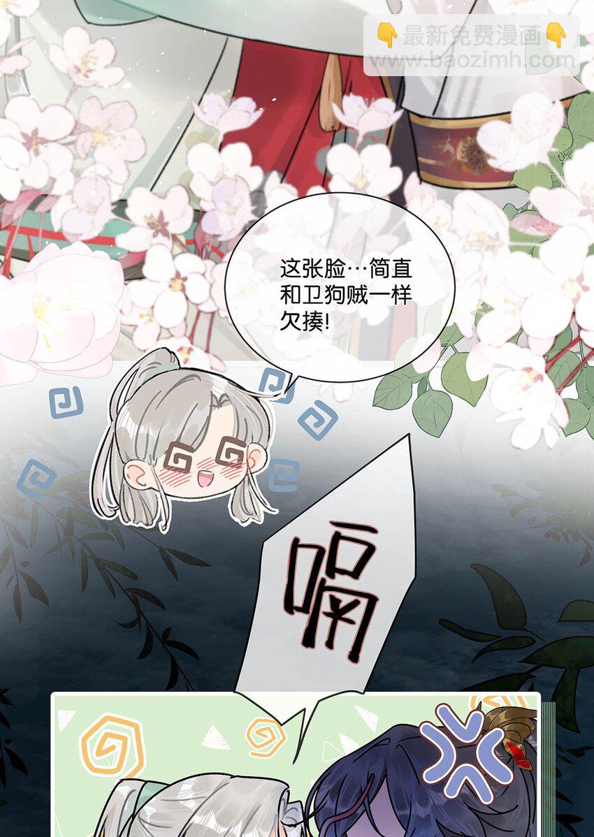 006 非！你！不！娶！-第7话