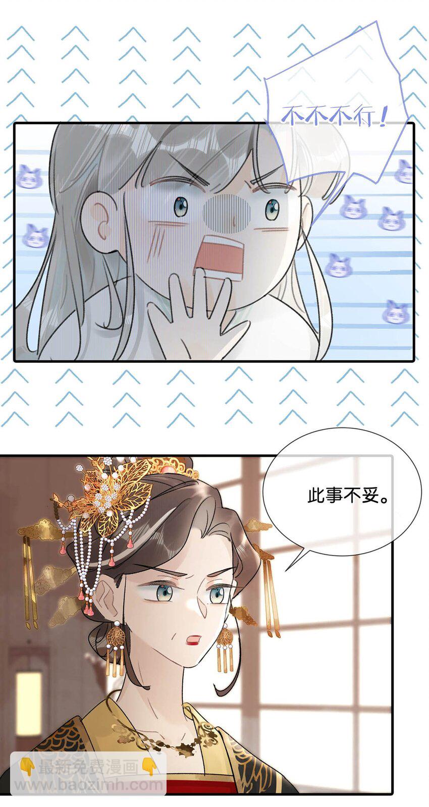 006 非！你！不！娶！-第7话