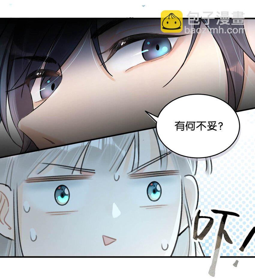 006 非！你！不！娶！-第7话