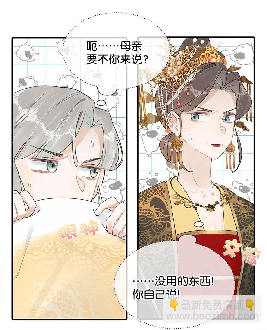 006 非！你！不！娶！-第7话