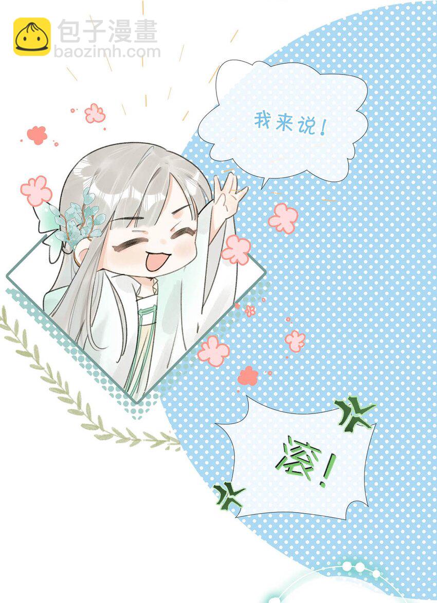 006 非！你！不！娶！-第7话