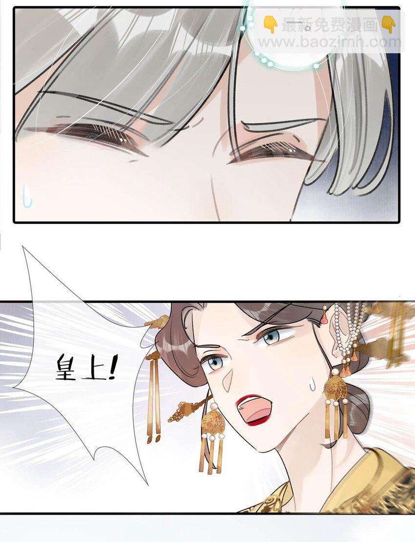006 非！你！不！娶！-第7话