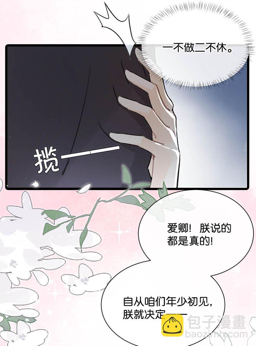 006 非！你！不！娶！-第7话