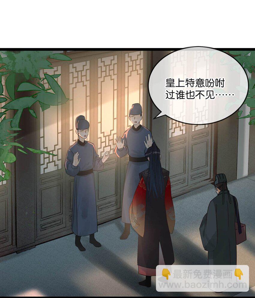 006 非！你！不！娶！-第7话