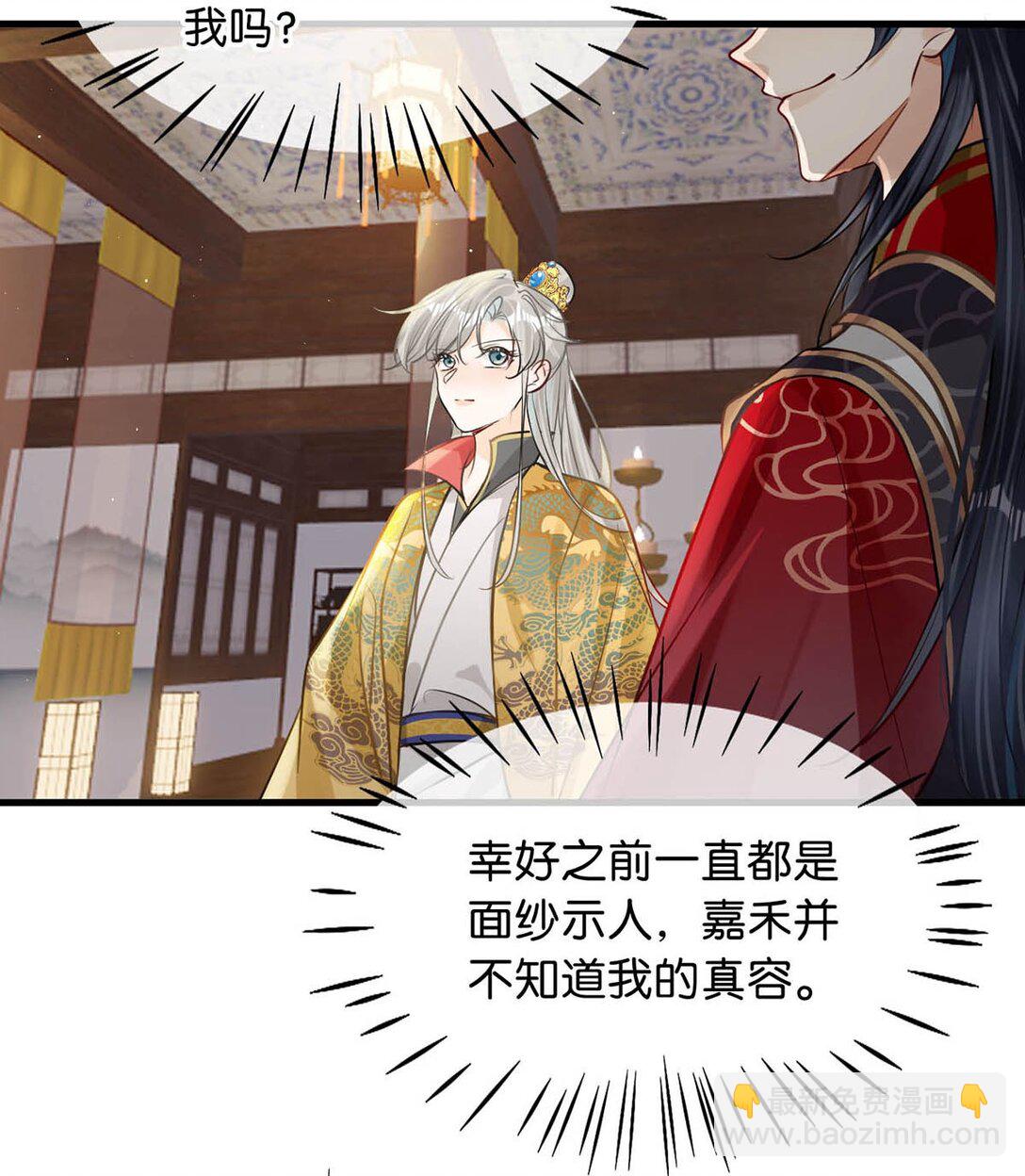 053 卫凌最讨厌我碰他。-第59话