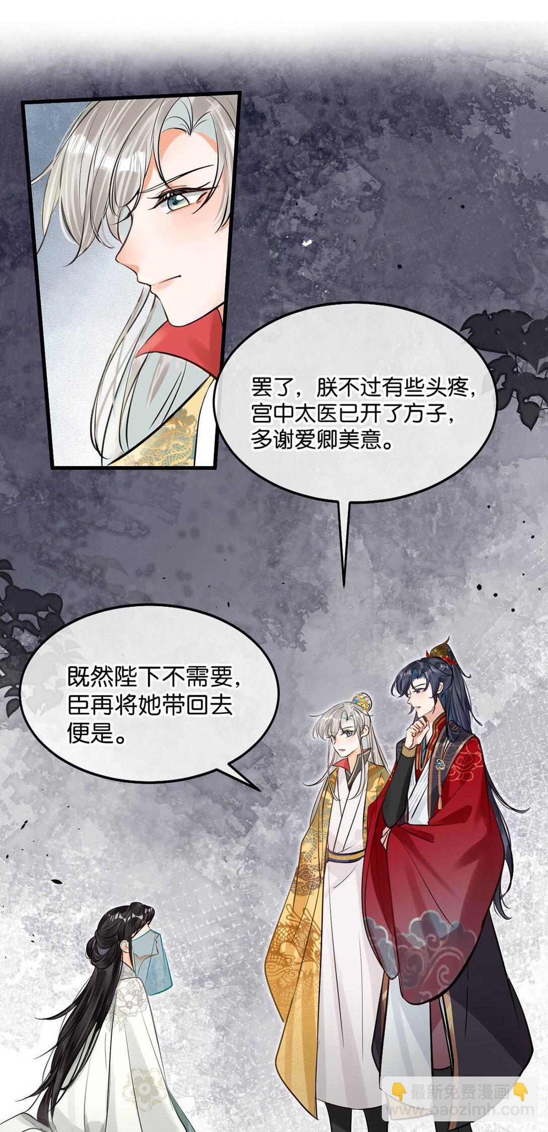 053 卫凌最讨厌我碰他。-第59话