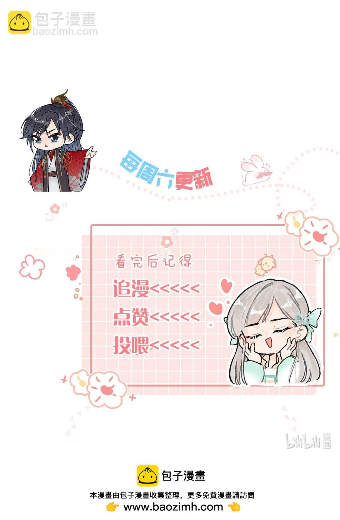 053 卫凌最讨厌我碰他。-第59话