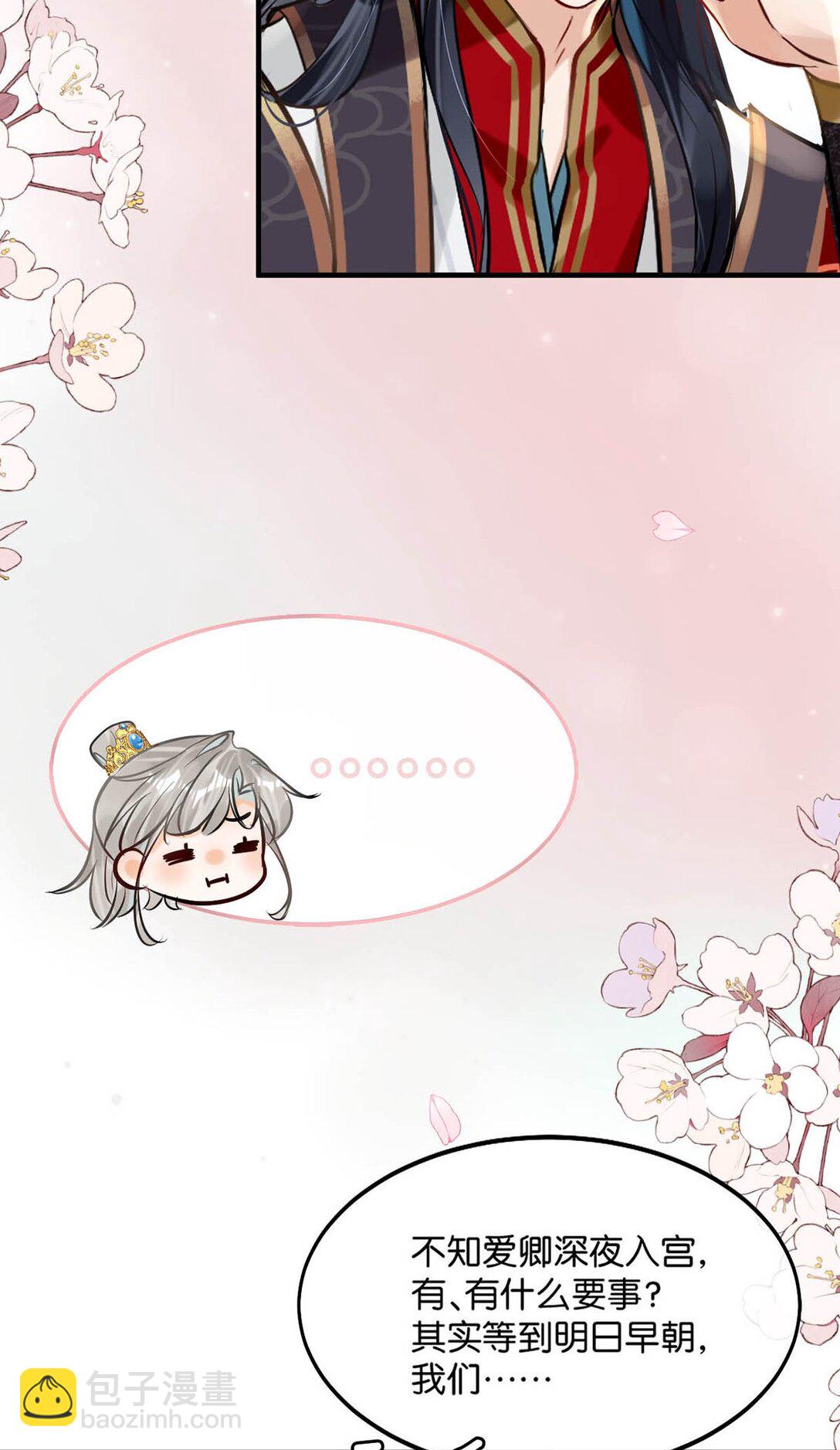 053 卫凌最讨厌我碰他。-第59话