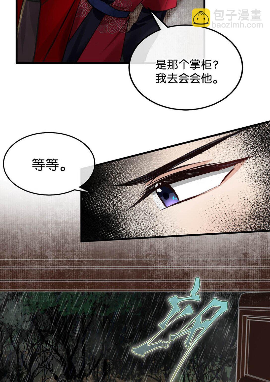 055 来者不善。-第61话