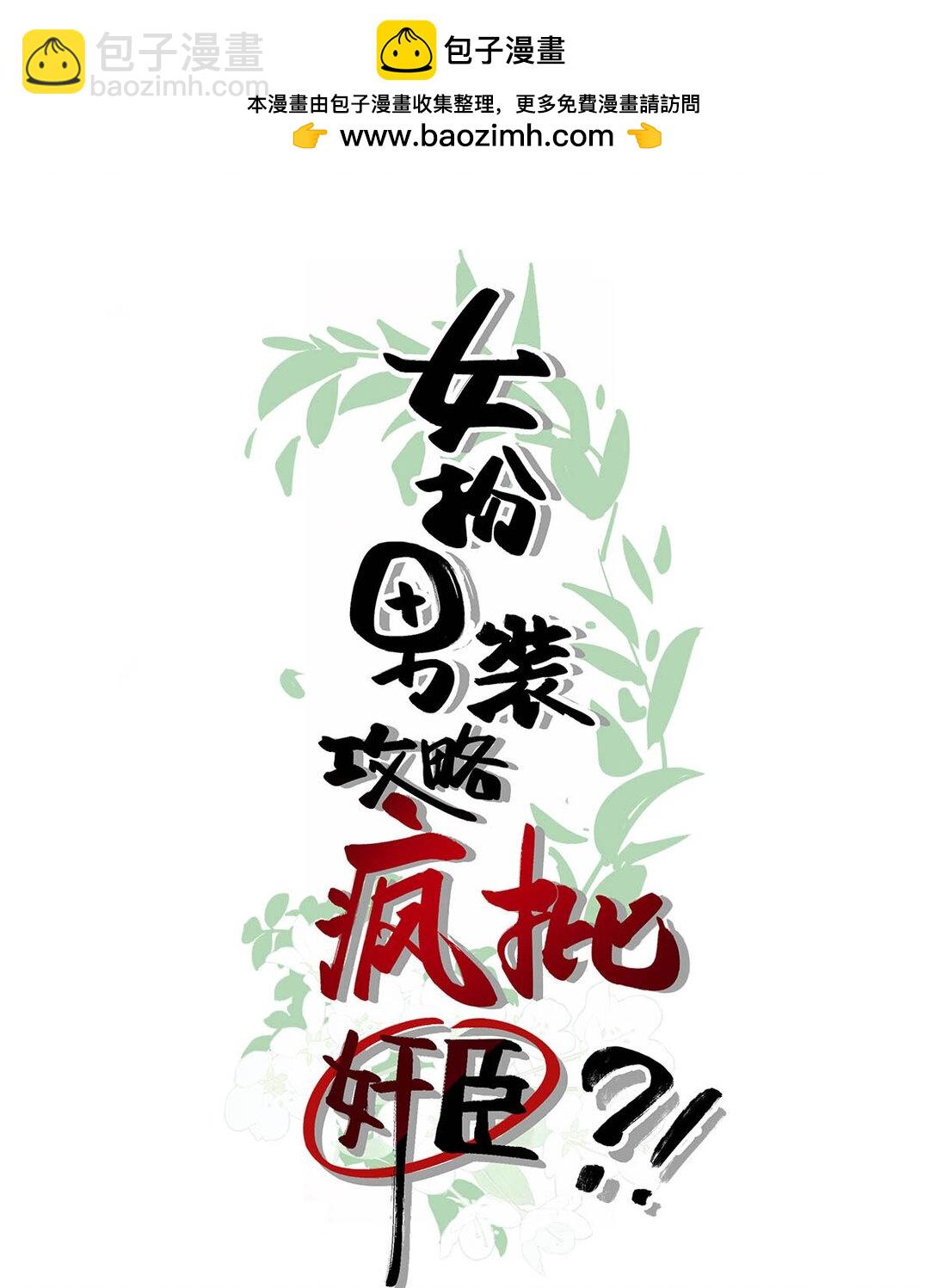 057 保重。-第63话