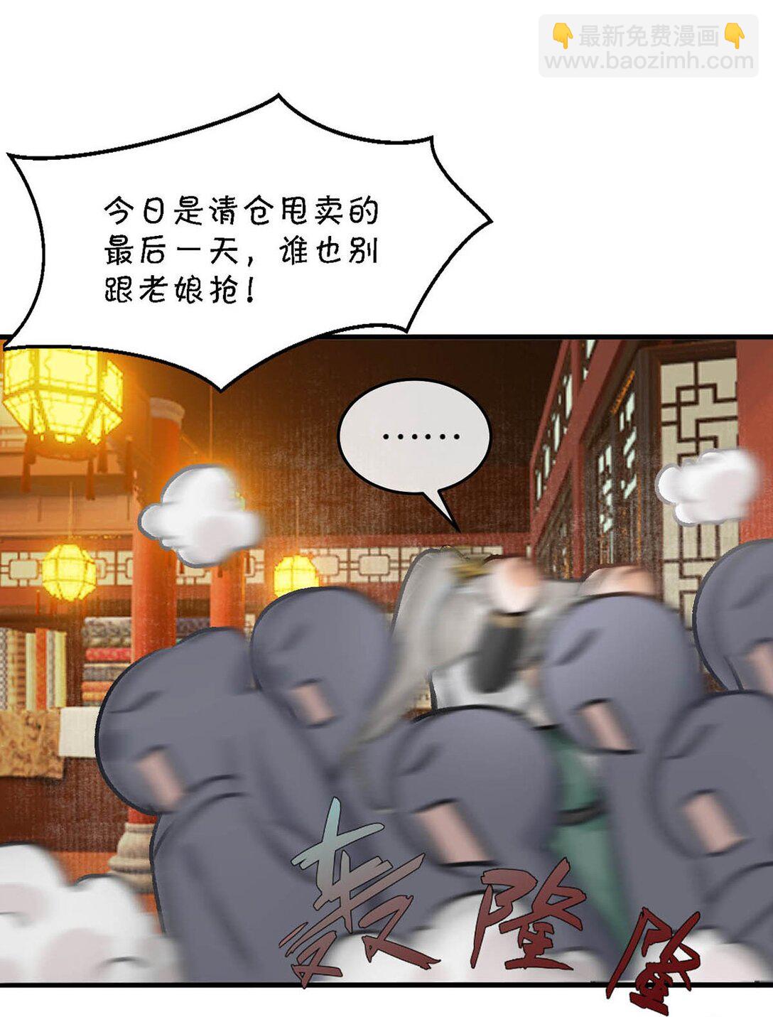 057 保重。-第63话