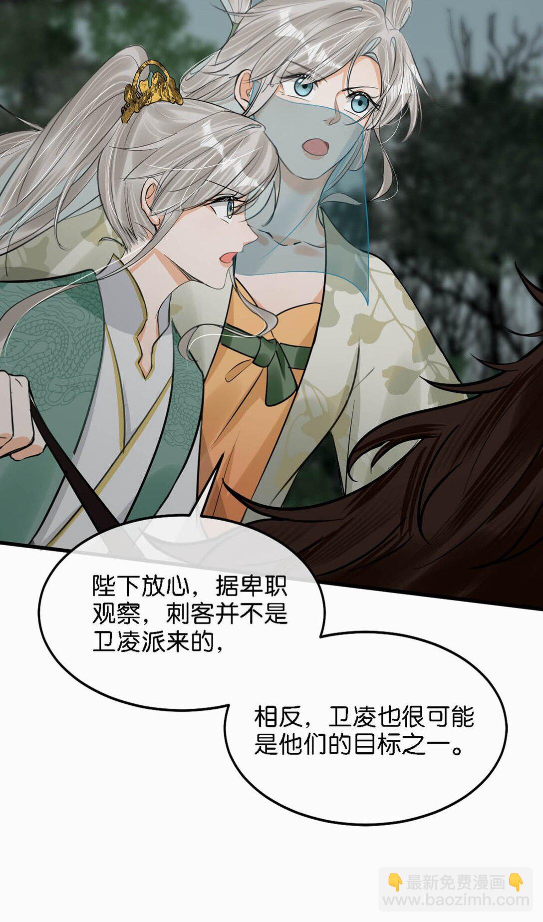 057 保重。-第63话