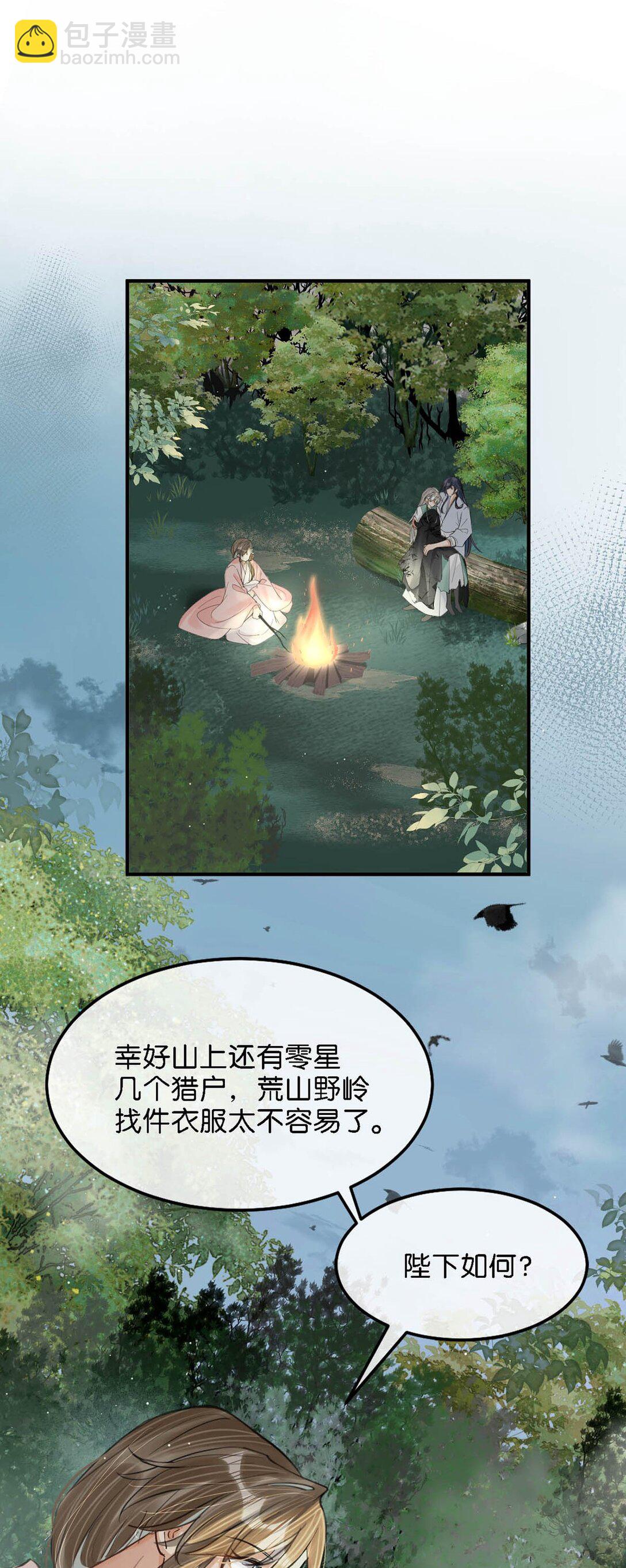 059 我说的对吗？公主殿下。-第65话