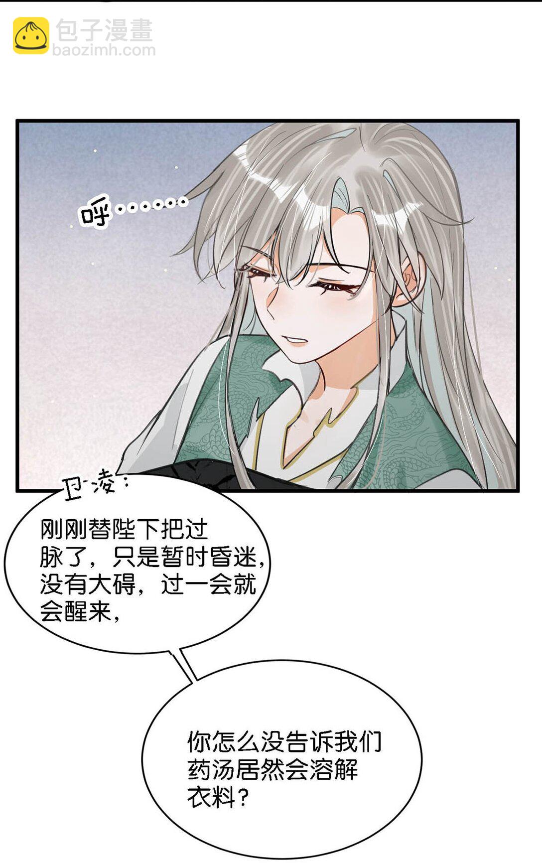 059 我说的对吗？公主殿下。-第65话