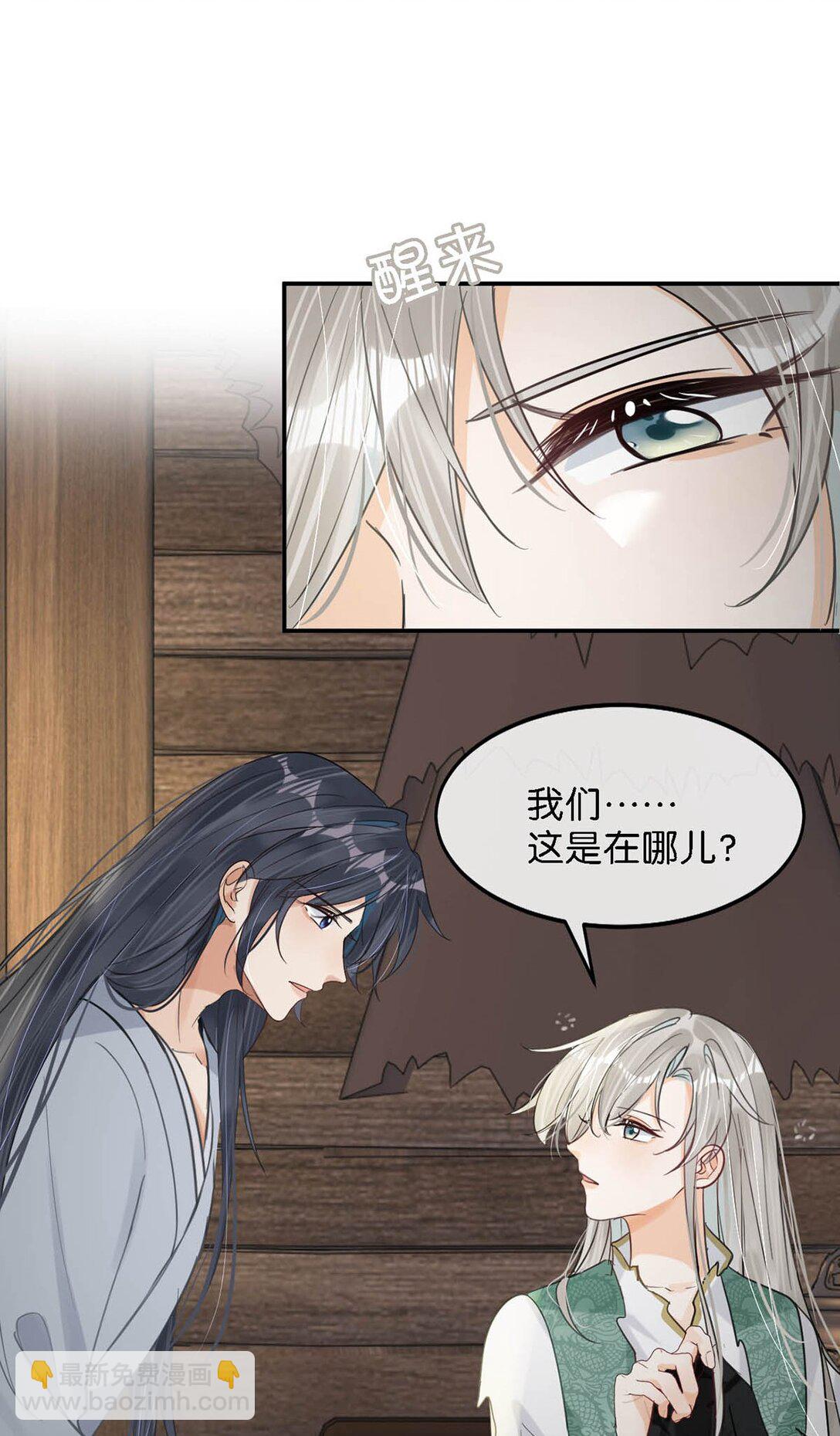 059 我说的对吗？公主殿下。-第65话