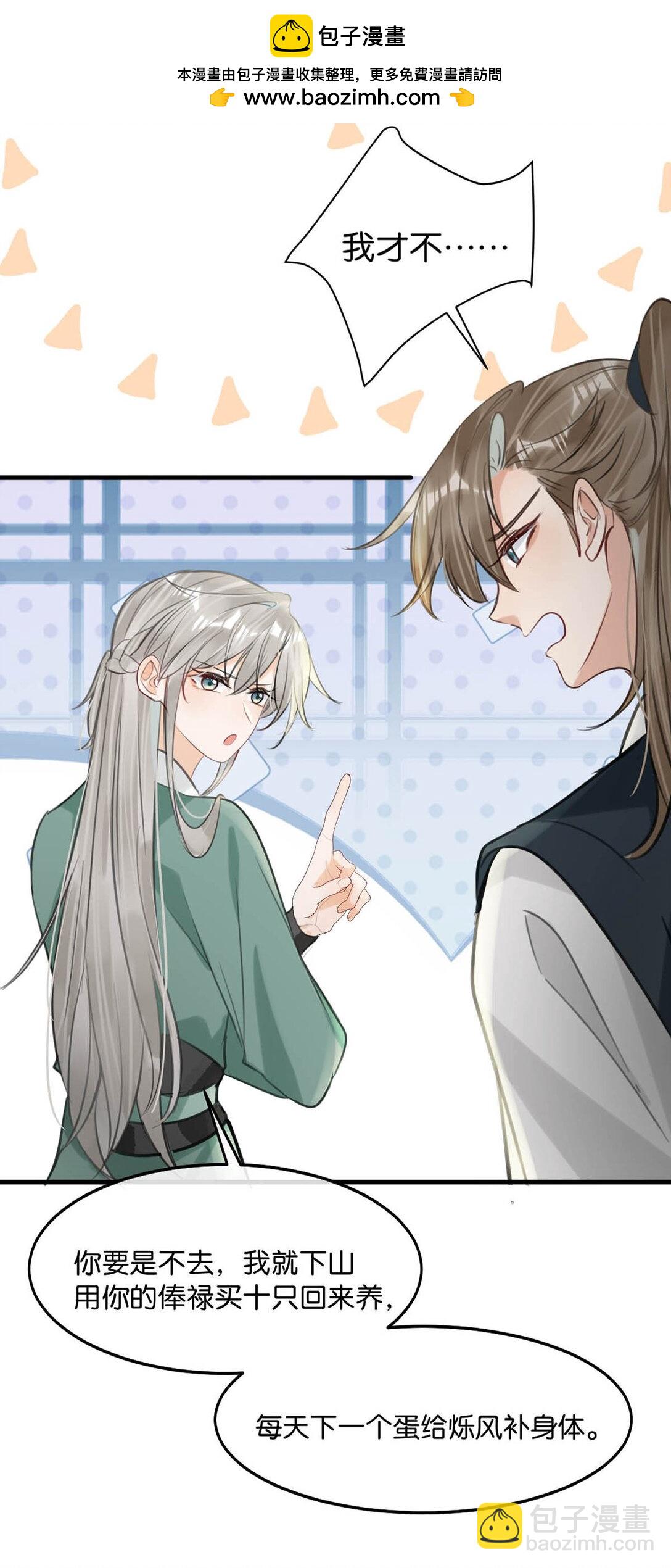 061 公主这个称呼听起来真不习惯。-第67话