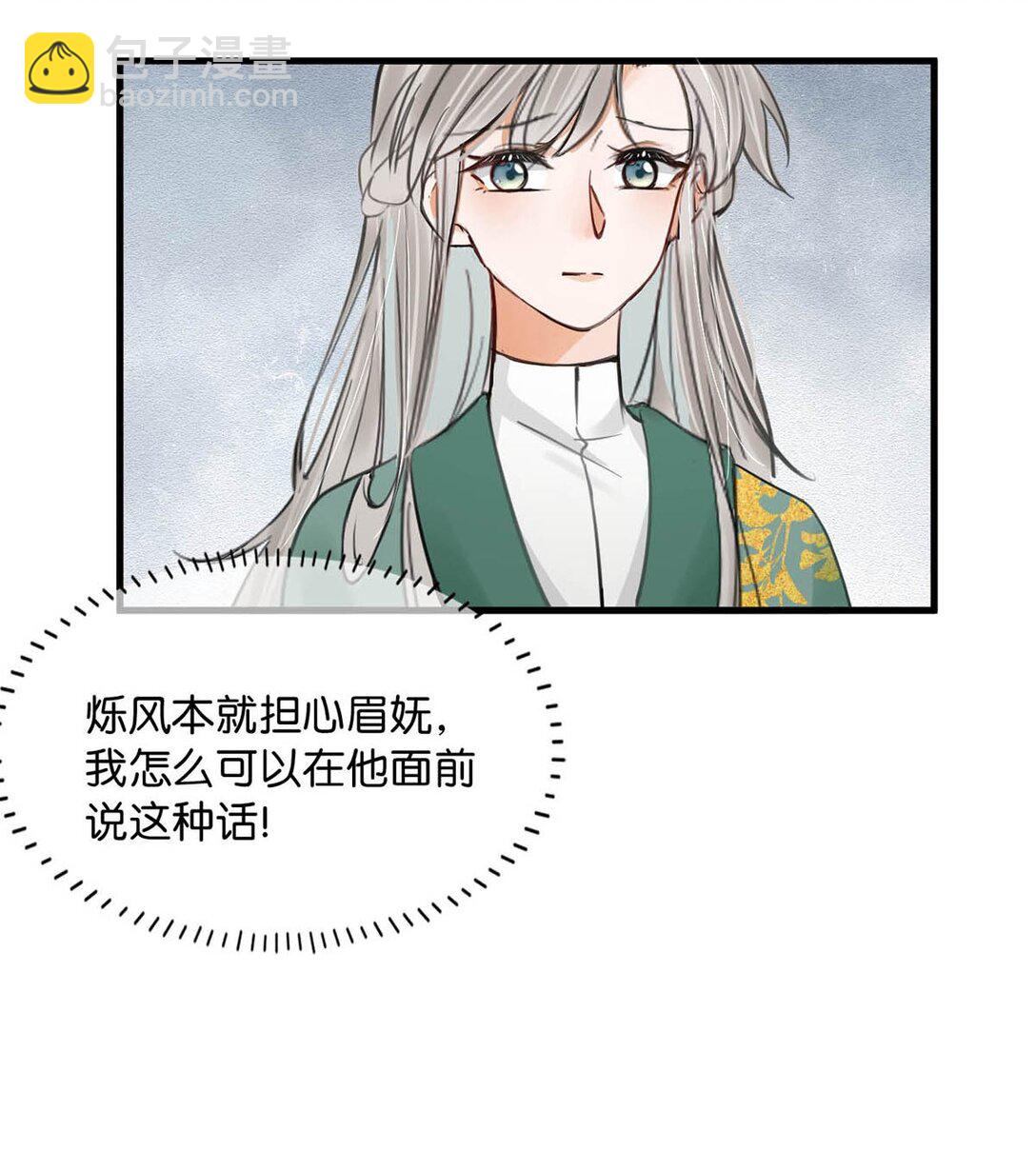 061 公主这个称呼听起来真不习惯。-第67话