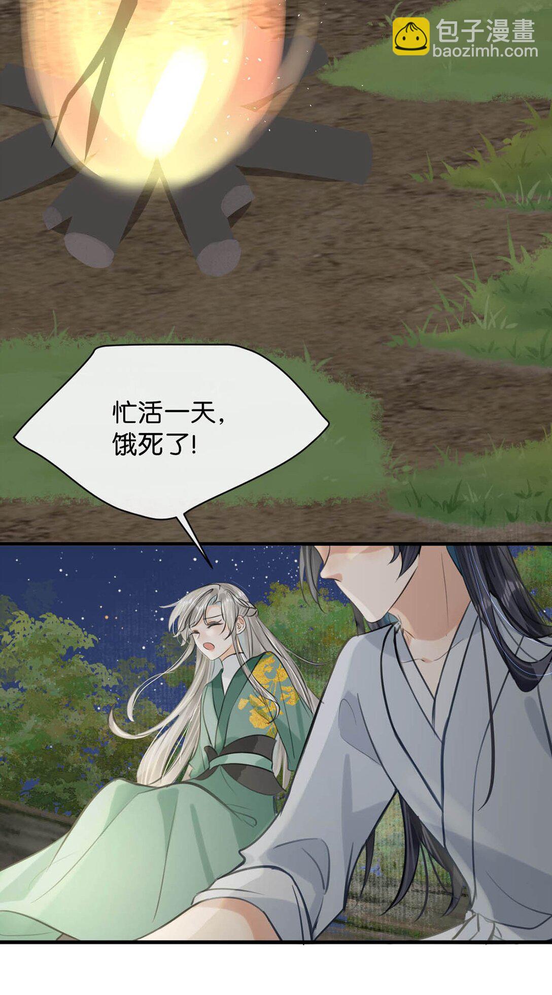 061 公主这个称呼听起来真不习惯。-第67话