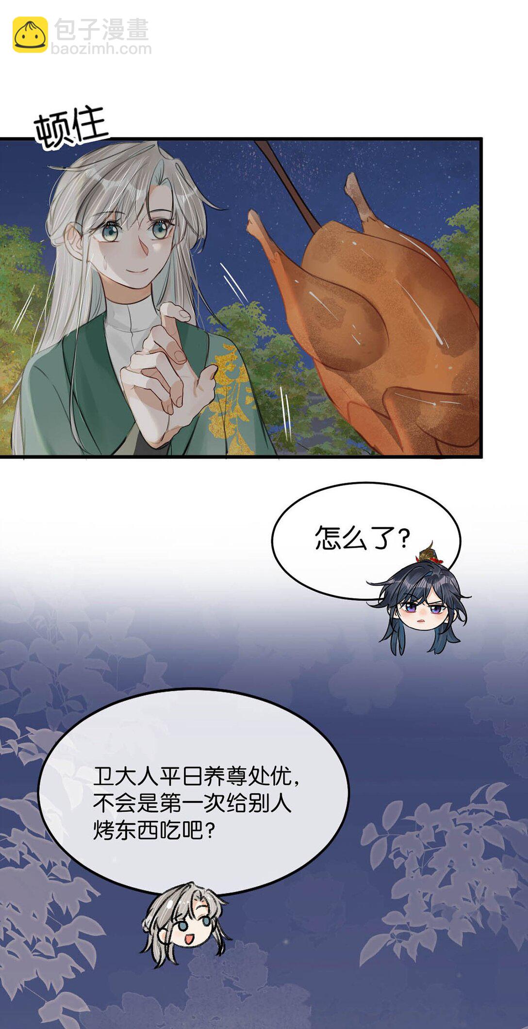061 公主这个称呼听起来真不习惯。-第67话