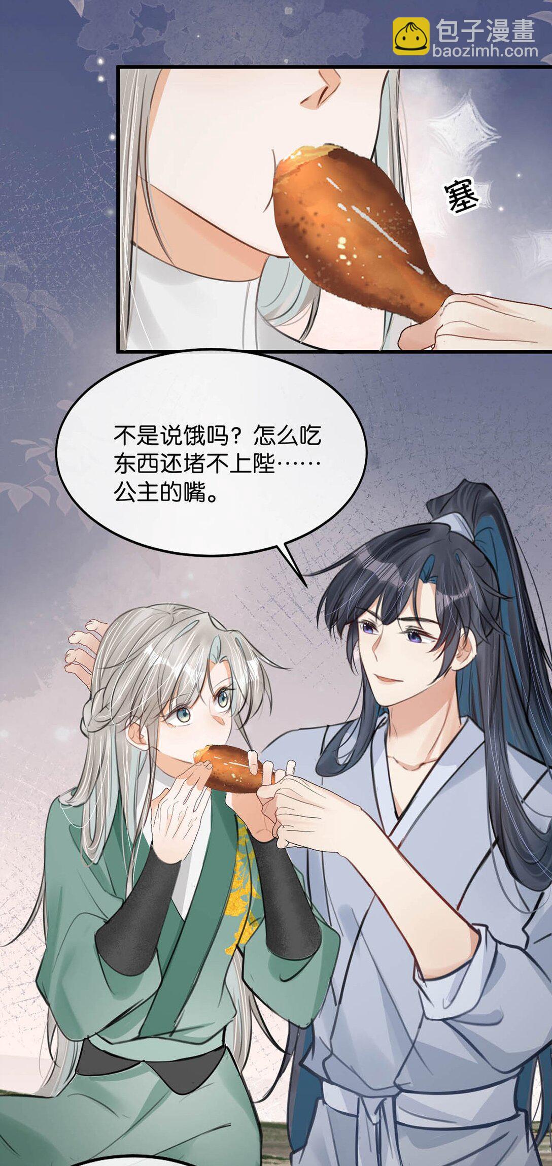 061 公主这个称呼听起来真不习惯。-第67话