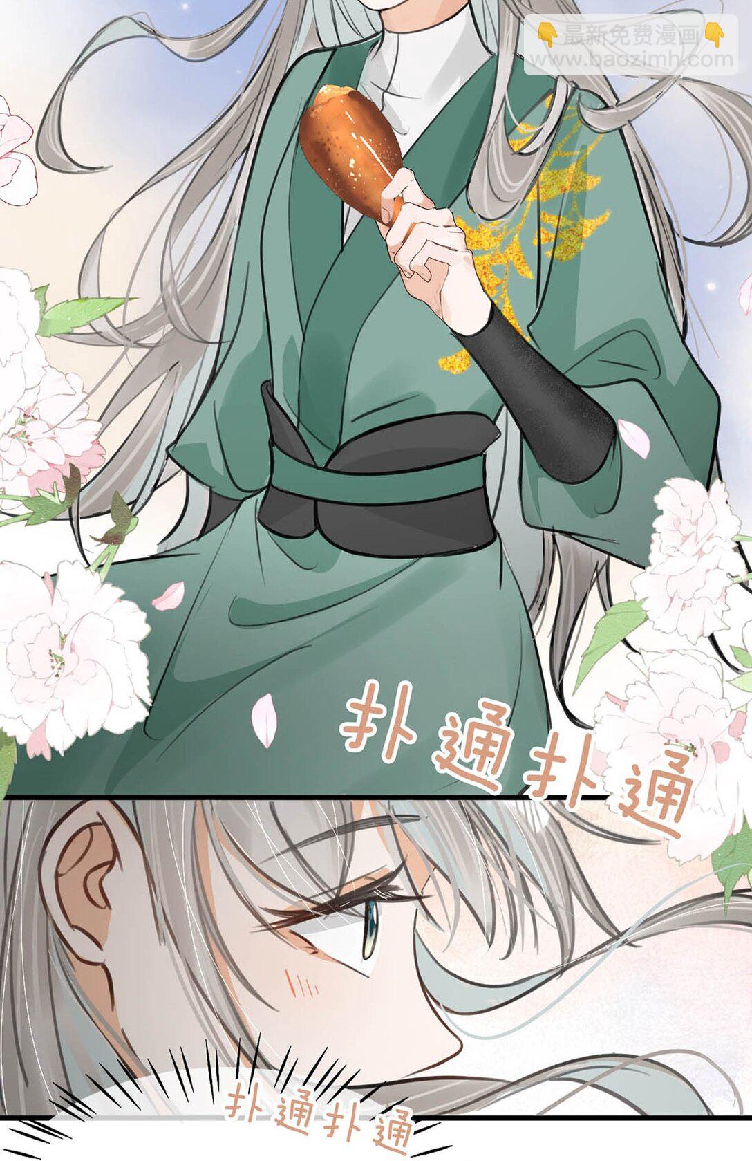 061 公主这个称呼听起来真不习惯。-第67话