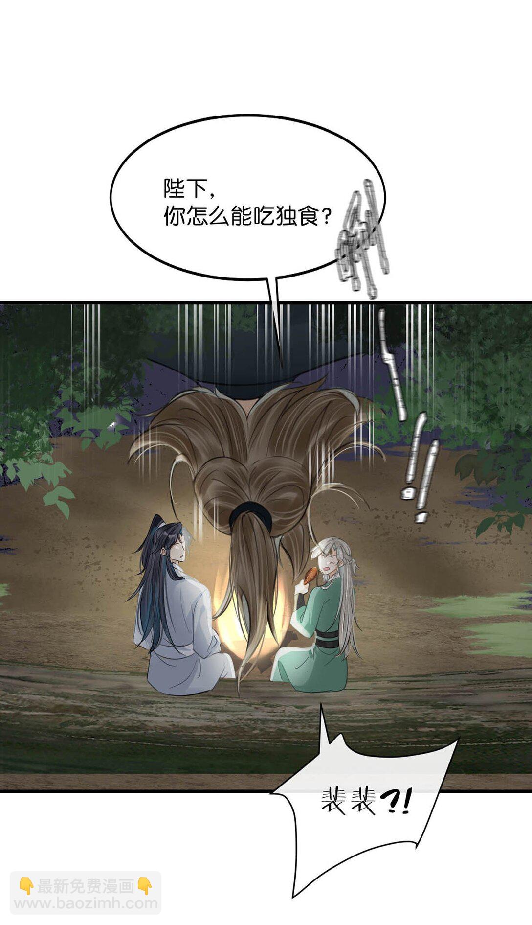 061 公主这个称呼听起来真不习惯。-第67话