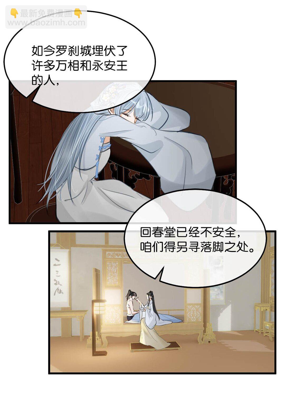 061 公主这个称呼听起来真不习惯。-第67话