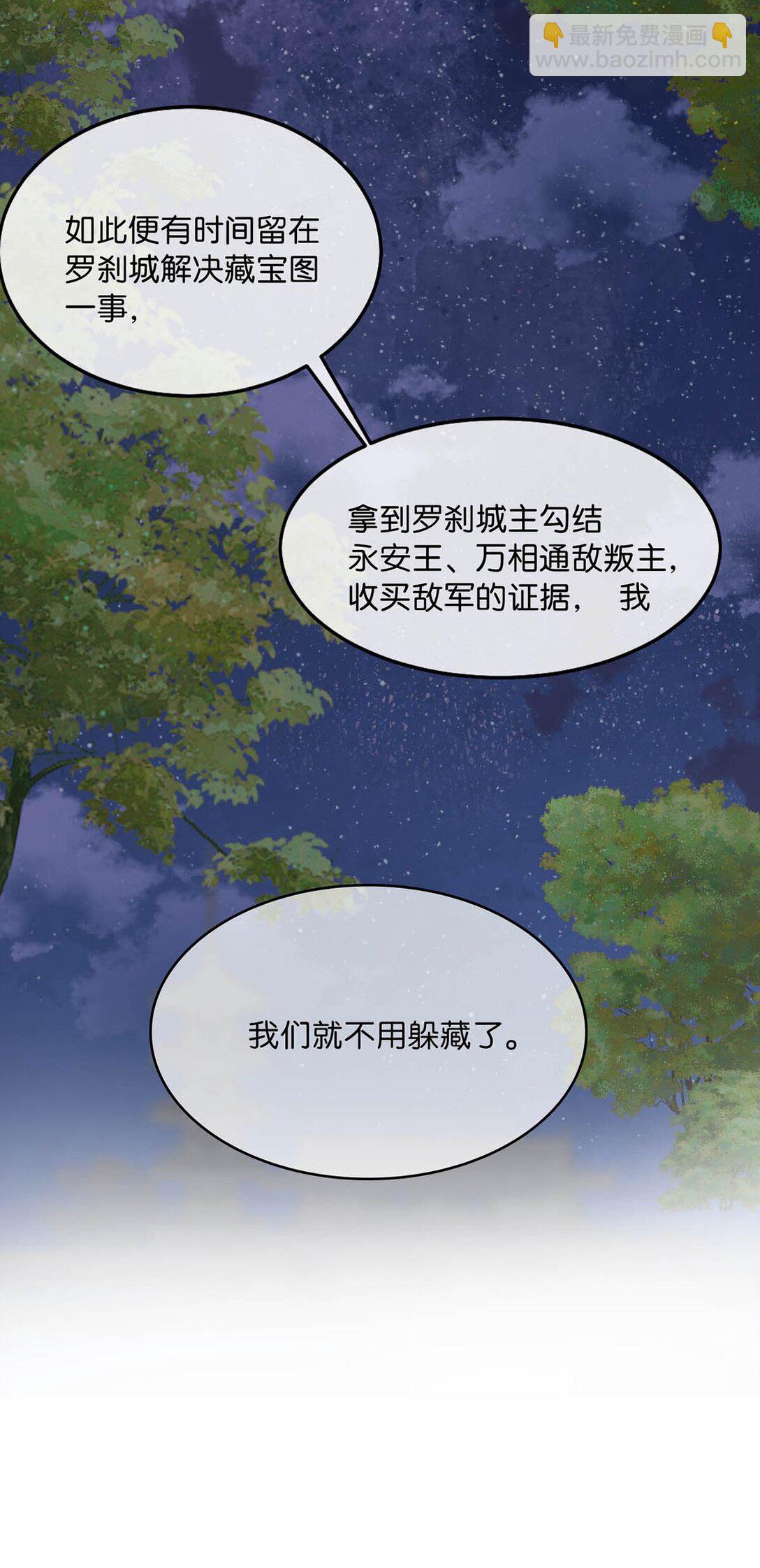 061 公主这个称呼听起来真不习惯。-第67话