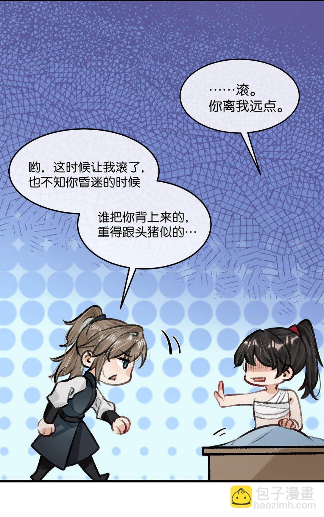 061 公主这个称呼听起来真不习惯。-第67话